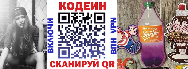 Кодеиновый сироп Lean напиток Lean (лин) купить наркоту Ермолино