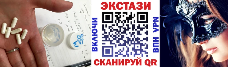 Ecstasy круглые  Ермолино 