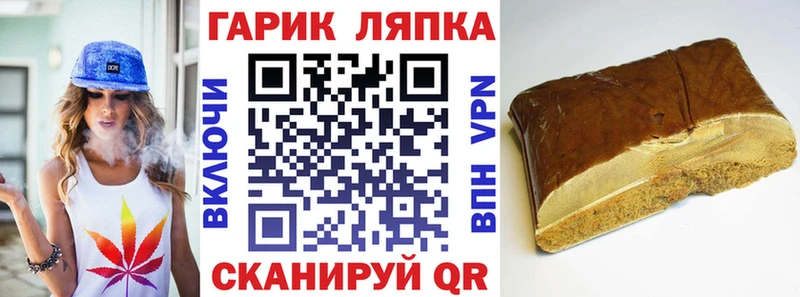 ГАШ хэш Ермолино
