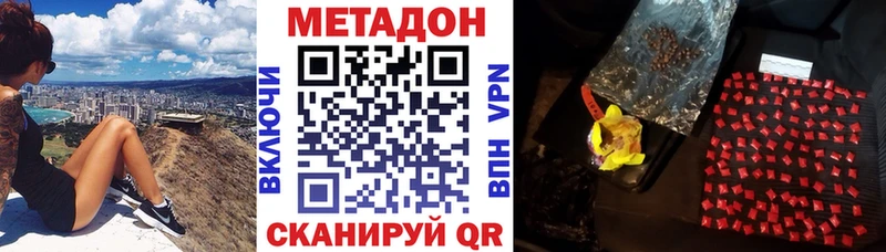 МЕТАДОН кристалл дарнет шоп Ермолино