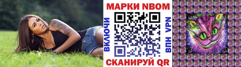 Марки N-bome 1,5мг  Ермолино 